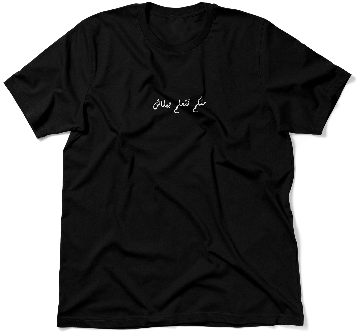 Learning from you. / Unisex T-Shirt