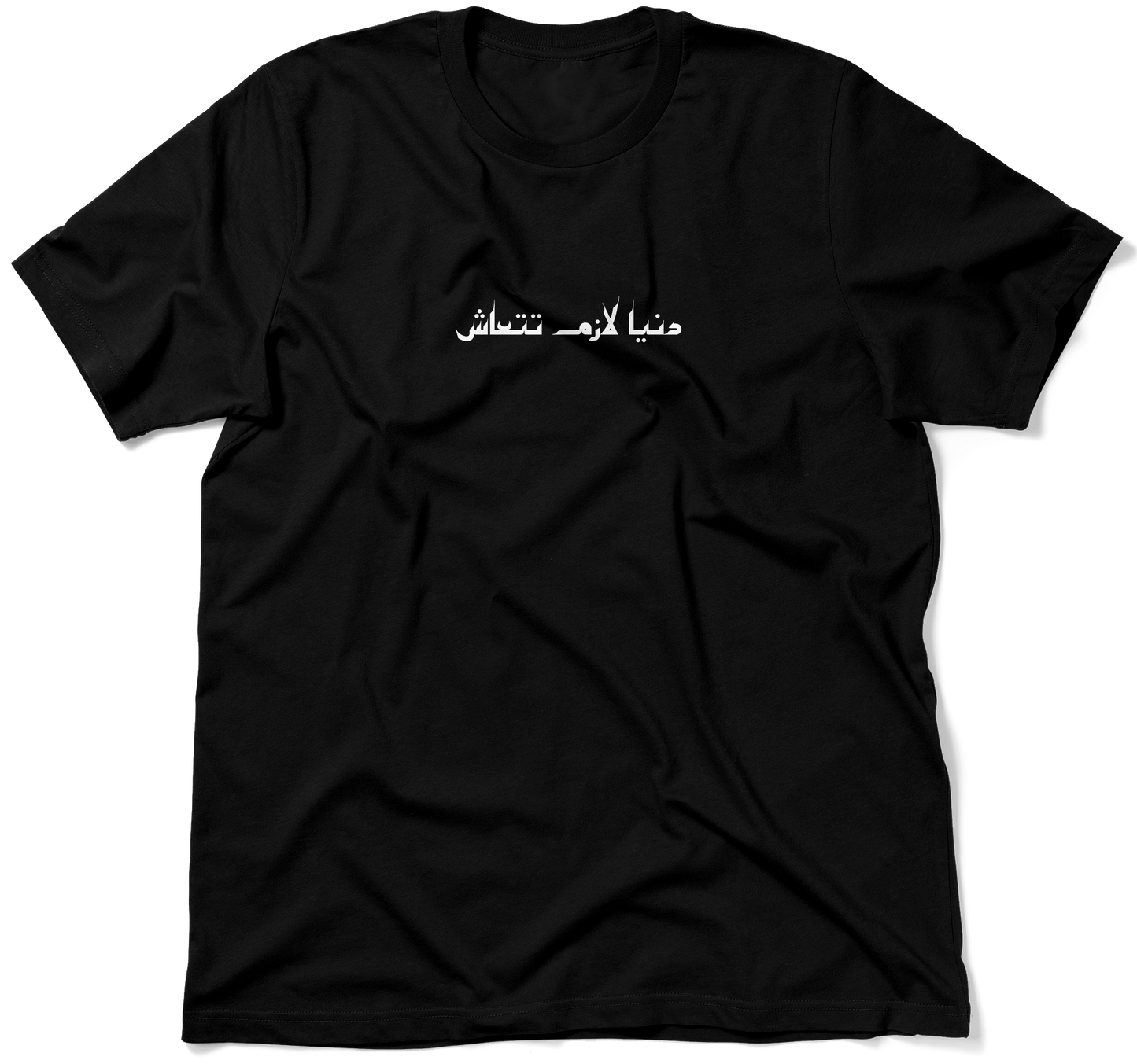 life should live it. / Unisex T-Shirt